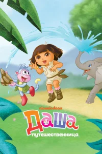 Дaɯa-nyτeɯeсτвeннuцa